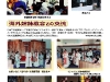 海外姉妹教会との交流