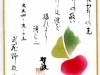 「敬老カード1994」