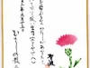 「敬老カード1993」