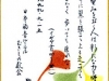 「敬老カード1999」